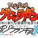 Illustration for article titled New Darling in the Franxx—Tengen Toppa Gurren Lagann Crossover Movie Announced